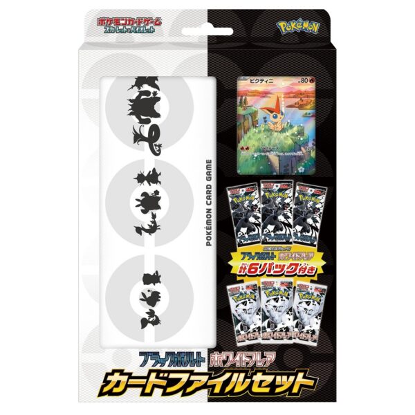 SV11-file SV11B SV11W Black Bolt / White Flare Card Set Japanese Pokemon Card