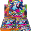 M2-bb M2 Inferno X booster box Japanese Pokemon Card