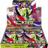 M3-bb M3 Munikis Zero (Nihil Zero) booster box Japanese Pokemon Card