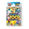MC-100deck-1024x1024.png Start Deck 100 Battle Collection Japanese Pokemon Card