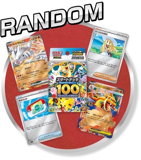 imgi_19_image_random Start Deck 100 Battle Collection Japanese Pokemon Card