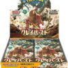 Pokemon TCG – Scarlet & Violet – Clay Burst (SV2D) – Booster Box (Japanese)