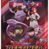 Pokemon TCG – Scarlet & Violet – Destined Rivals – Booster Box (36x Packs)