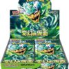 Pokemon TCG – Scarlet & Violet – Mask Of Change (SV6) – Booster Box (Japanese)