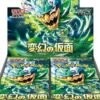 Pokemon TCG – Scarlet & Violet – Mask Of Change (SV6) – Booster Box (Japanese)