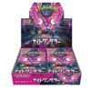 Pokemon TCG – Scarlet & Violet – Night Wanderer (SV6a) – Booster Box (Japanese)