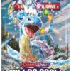 pokemon-tcg-scarlet-violet-stellar-crown-booster-box-36x-packs-4-768x1407 Pokemon TCG – Scarlet & Violet – Stellar Crown – Booster Box (36x Packs)