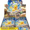 pokemon-tcg-scarlet-violet-supercharged-breaker-sv8-booster-box-877x1024 Pokemon TCG – Scarlet & Violet – Supercharged Breaker (SV8) Booster Box (Japanese)